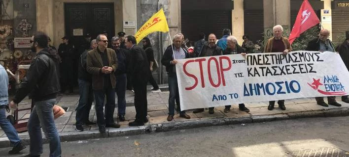 Συγκέντρωση διαμαρτυρίας της Λαϊκής Ενότητας -«Οχι» στους πλειστηριασμούς, «όχι» στις κατασχέσεις [εικόνες – βίντεο]